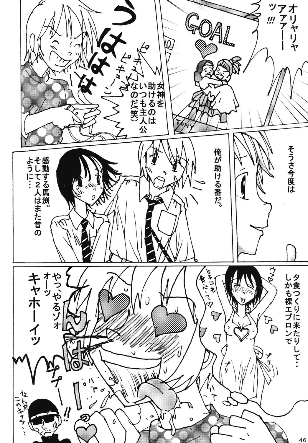 [Blackbaka] "Mune Ippai no Dizzy" Ch. 4 Fhentai - Page 45