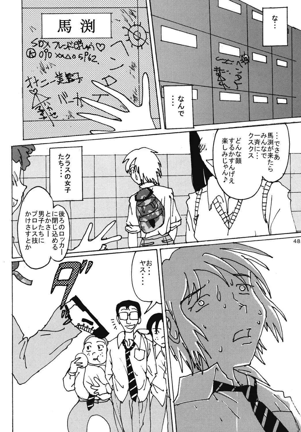 [Blackbaka] "Mune Ippai no Dizzy" Ch. 4 Fhentai - Page 47