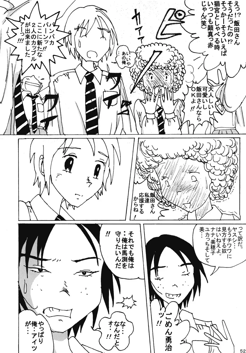 [Blackbaka] "Mune Ippai no Dizzy" Ch. 4 Fhentai - Page 51