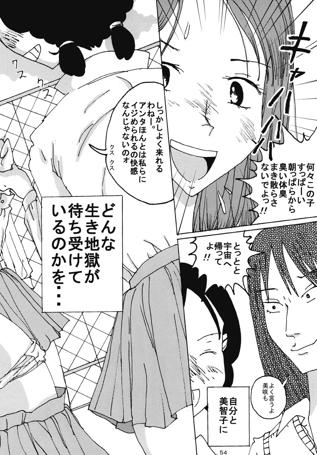 [Blackbaka] "Mune Ippai no Dizzy" Ch. 4 Fhentai - Page 53