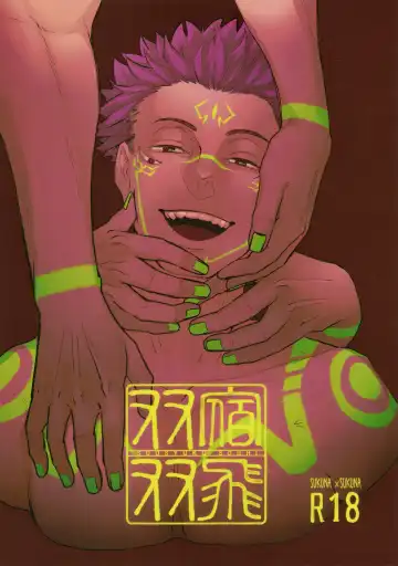 Read [Masato] Soushuku Souhi - Fhentai