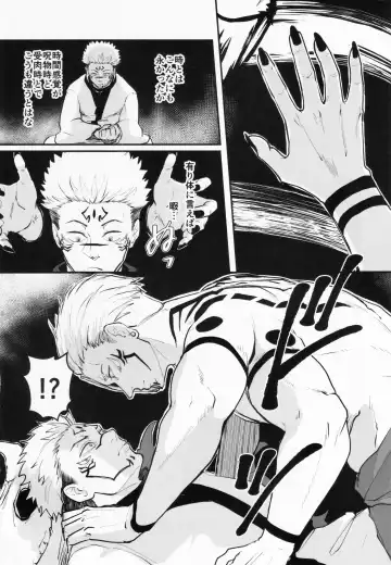 [Masato] Soushuku Souhi Fhentai - Page 3