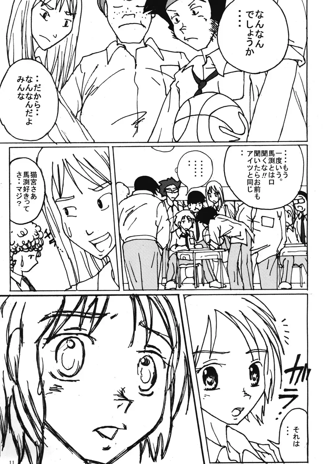 [Blackbaka] "Mune Ippai no Dizzy" Ch. 5 Fhentai - Page 10