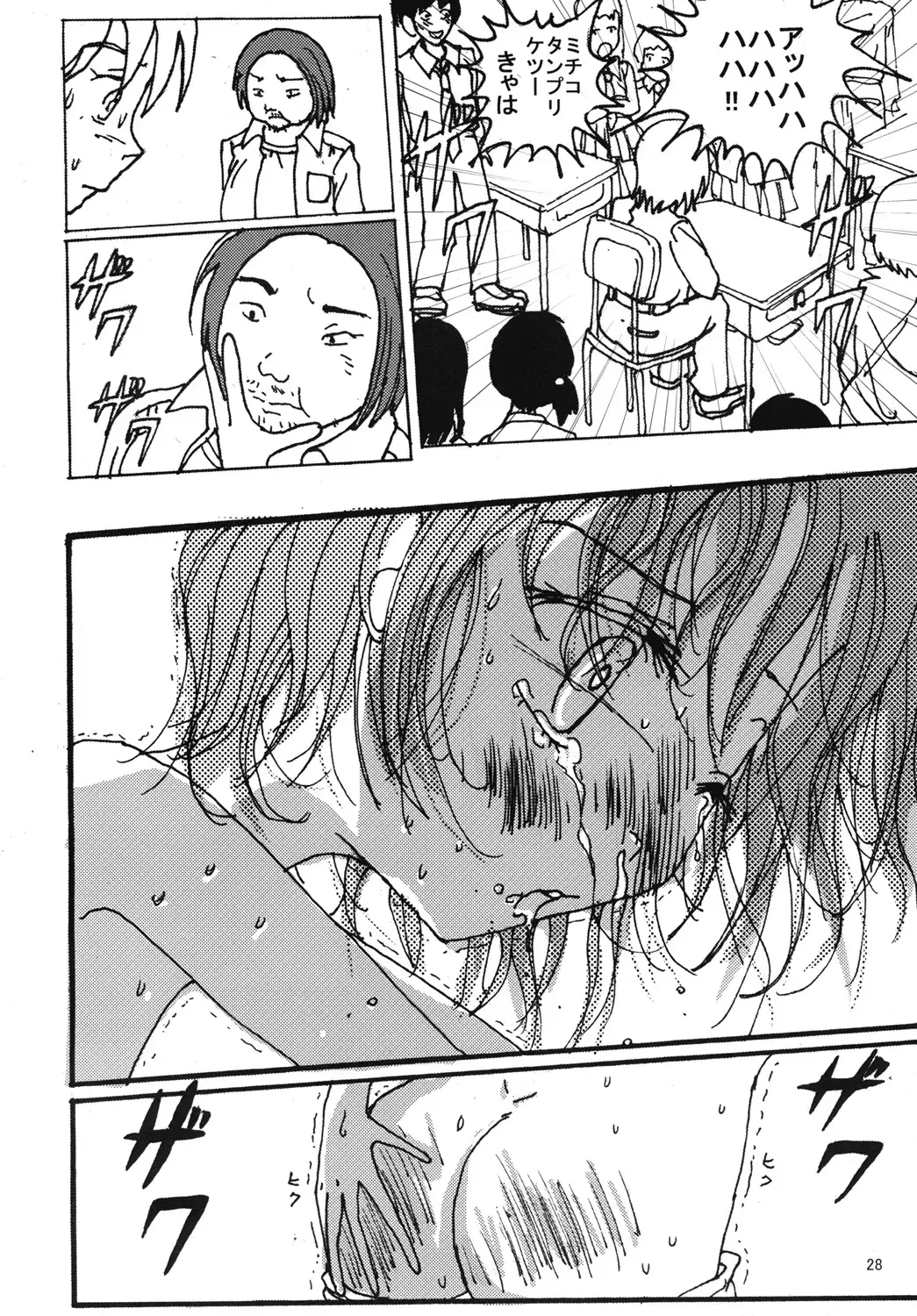 [Blackbaka] "Mune Ippai no Dizzy" Ch. 5 Fhentai - Page 27