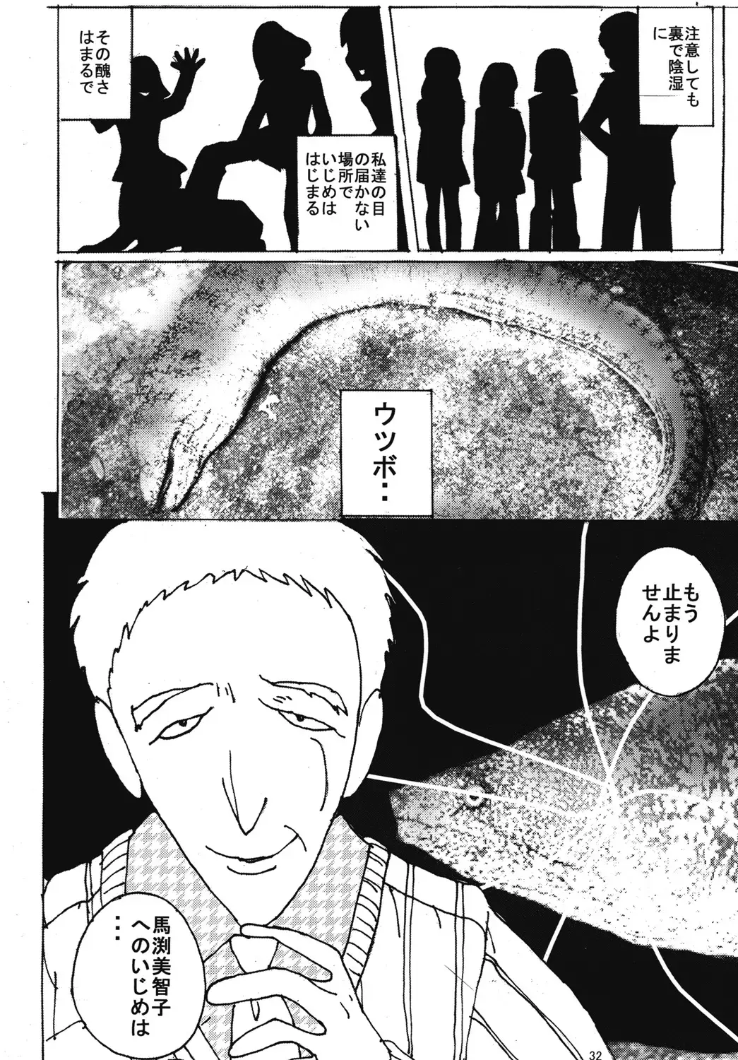 [Blackbaka] "Mune Ippai no Dizzy" Ch. 5 Fhentai - Page 31