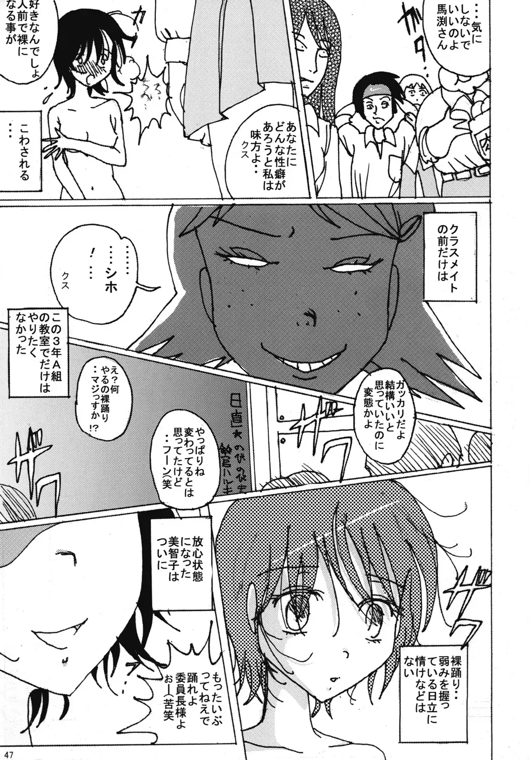 [Blackbaka] "Mune Ippai no Dizzy" Ch. 5 Fhentai - Page 46