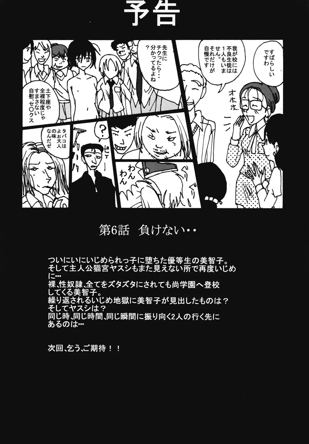 [Blackbaka] "Mune Ippai no Dizzy" Ch. 5 Fhentai - Page 53