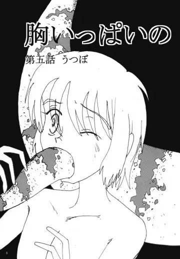 [Blackbaka] "Mune Ippai no Dizzy" Ch. 5 Fhentai.net - Page 4