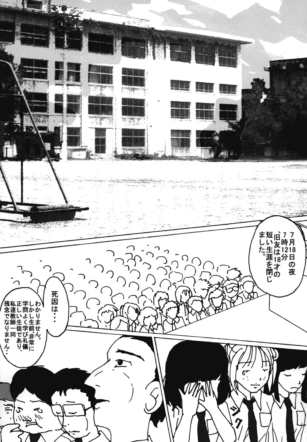 [Blackbaka] "Mune Ippai no Dizzy" Ch. 7 Fhentai - Page 16