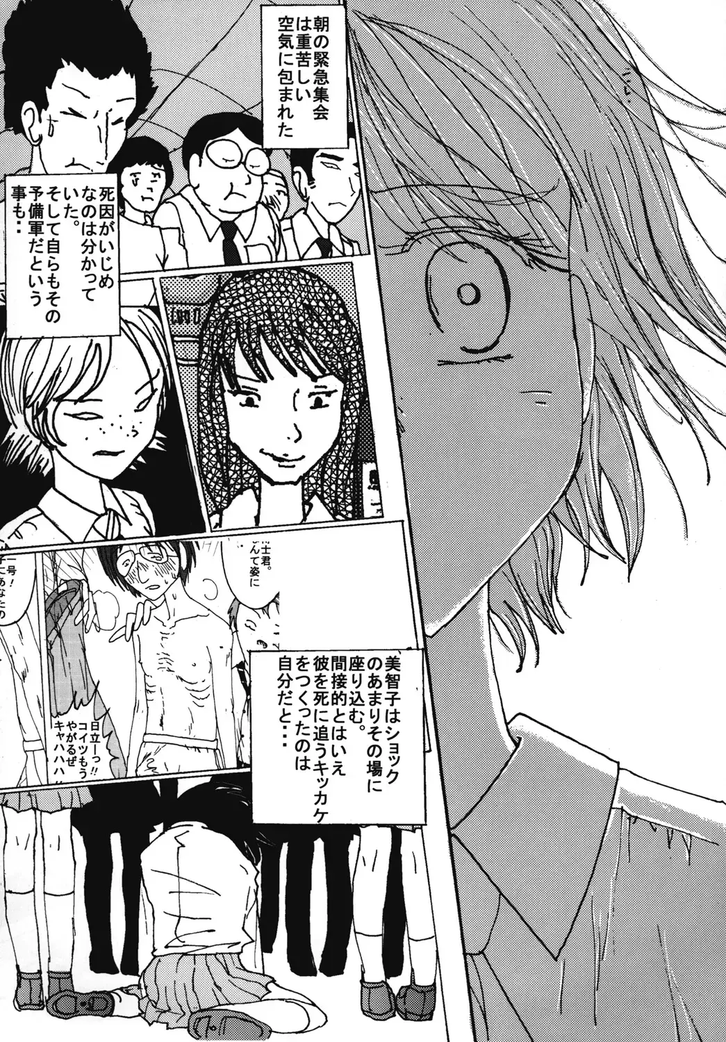 [Blackbaka] "Mune Ippai no Dizzy" Ch. 7 Fhentai - Page 18