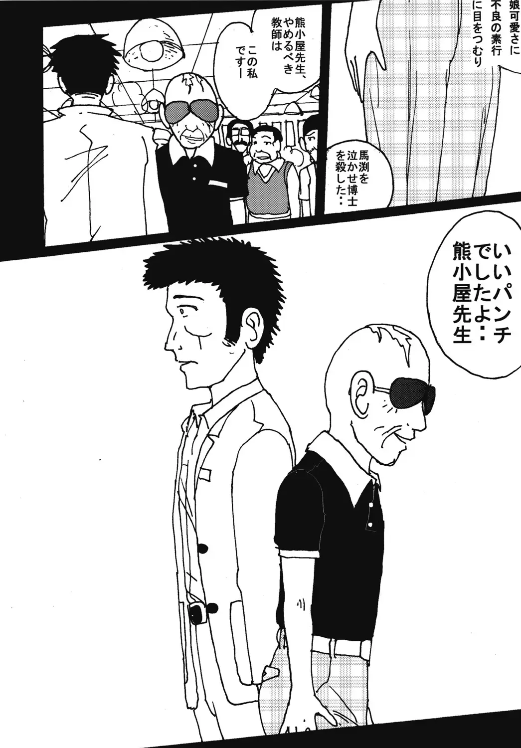 [Blackbaka] "Mune Ippai no Dizzy" Ch. 7 Fhentai - Page 23