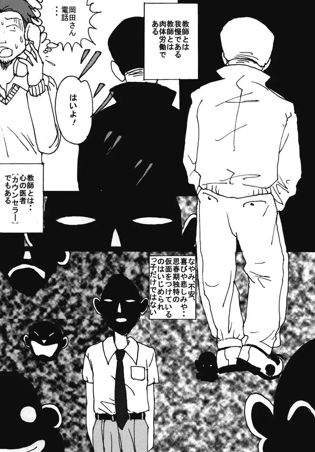 [Blackbaka] "Mune Ippai no Dizzy" Ch. 7 Fhentai - Page 26