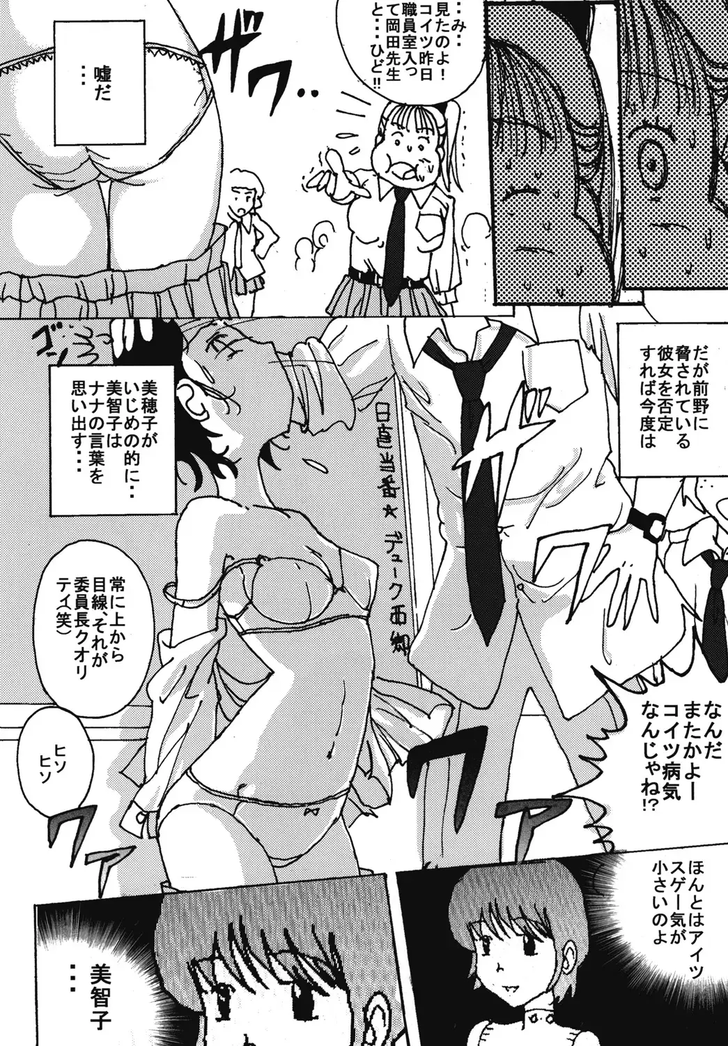 [Blackbaka] "Mune Ippai no Dizzy" Ch. 7 Fhentai - Page 31