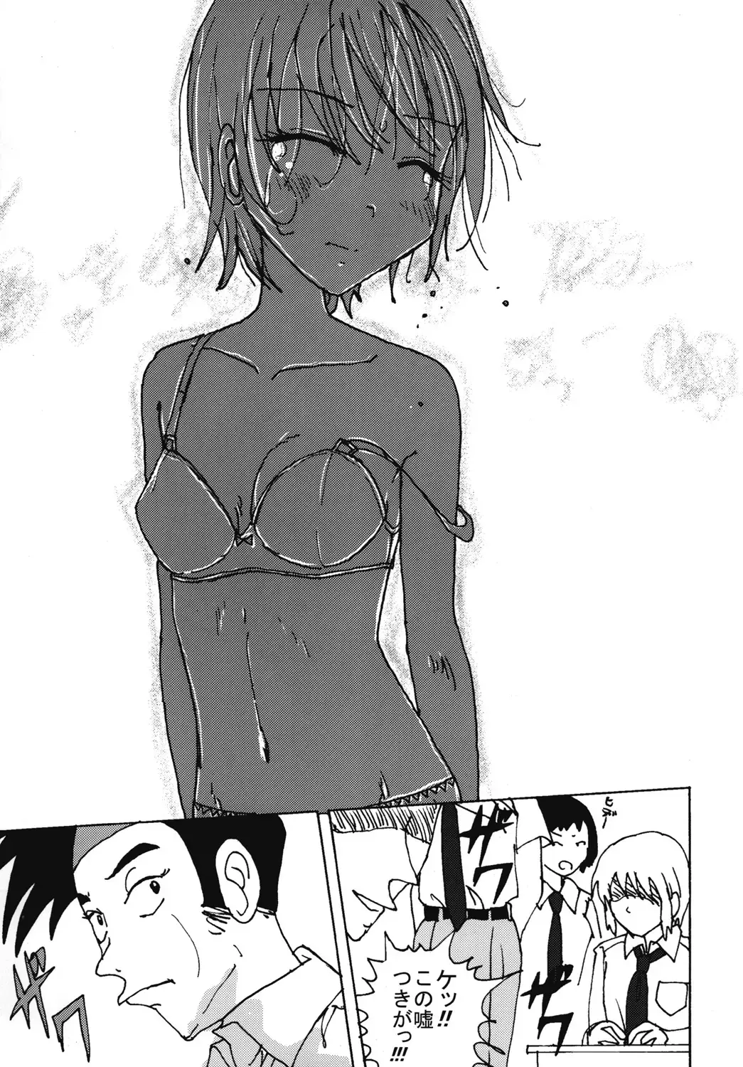 [Blackbaka] "Mune Ippai no Dizzy" Ch. 7 Fhentai - Page 32