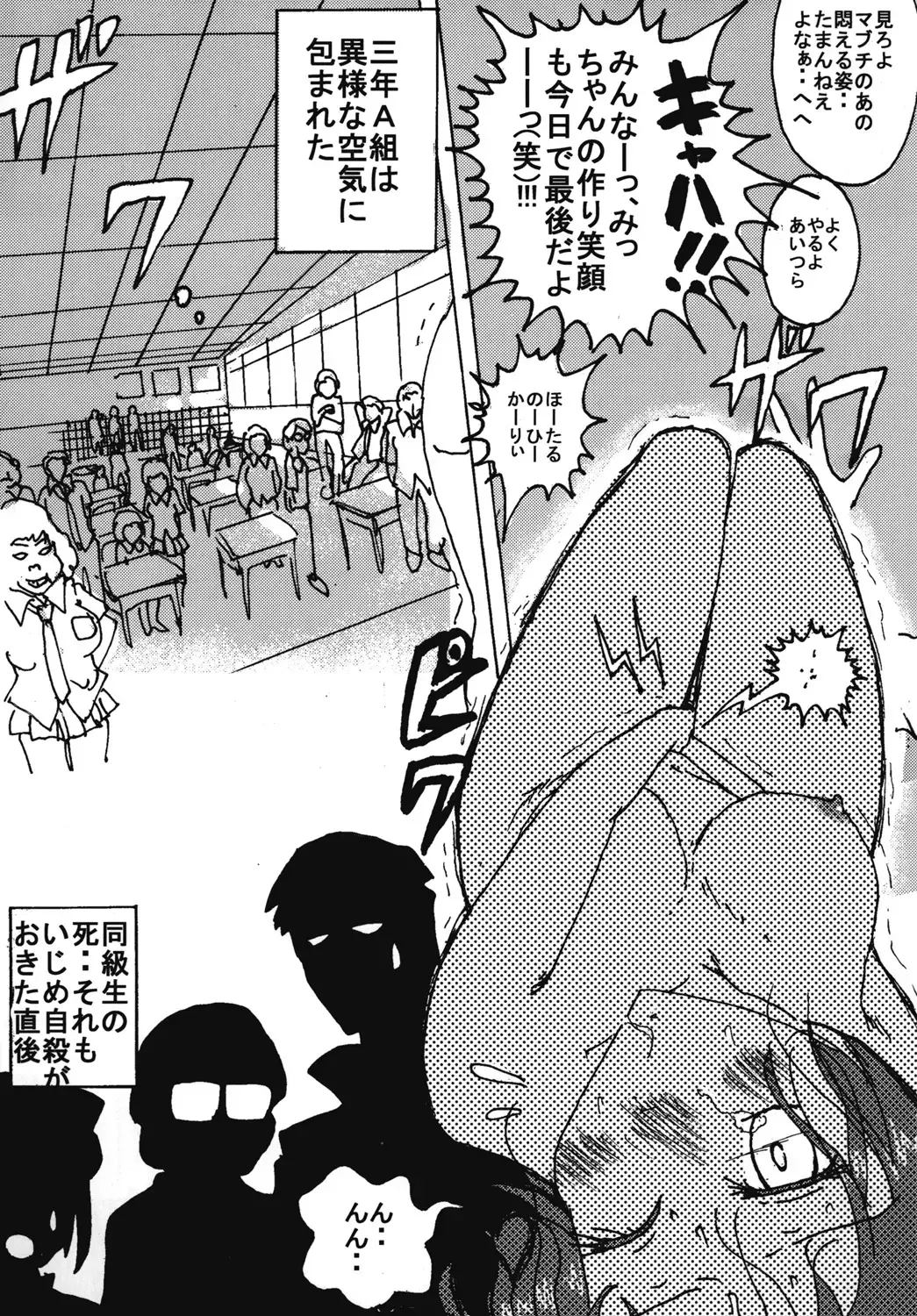 [Blackbaka] "Mune Ippai no Dizzy" Ch. 7 Fhentai - Page 42