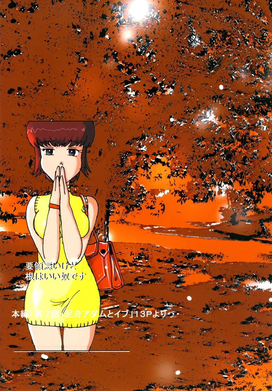 [Blackbaka] "Mune Ippai no Dizzy" Ch. 7 Fhentai - Page 62