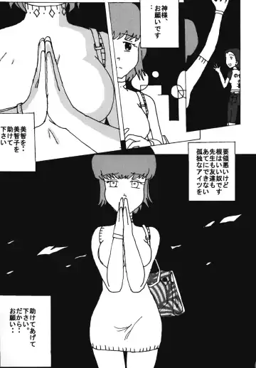 [Blackbaka] "Mune Ippai no Dizzy" Ch. 7 Fhentai.net - Page 12