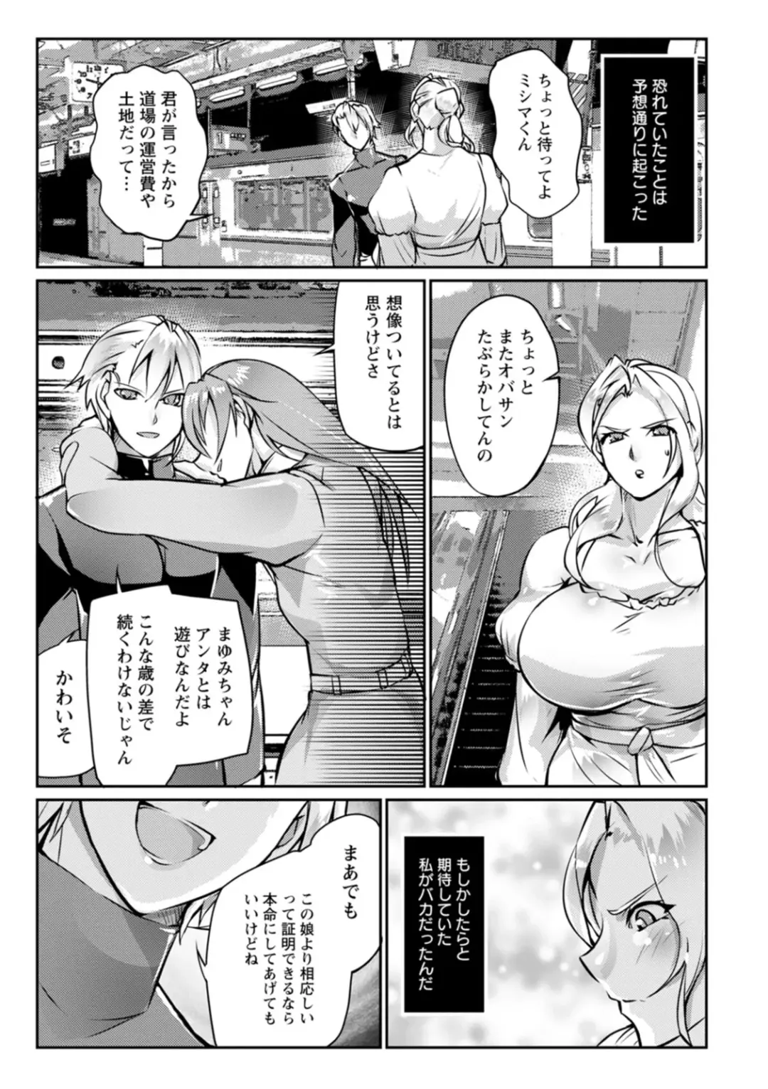 [Bowalia] Ringside yatsu Fhentai - Page 165