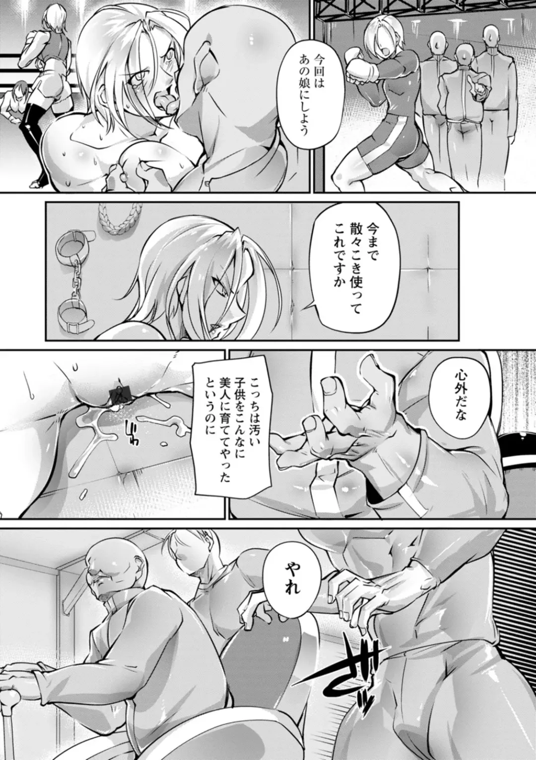 [Bowalia] Ringside yatsu Fhentai - Page 39