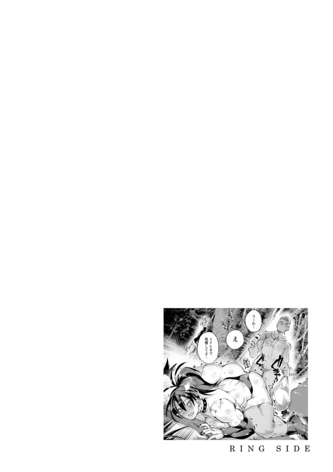 [Bowalia] Ringside yatsu Fhentai - Page 74