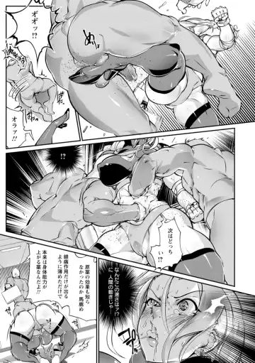 [Bowalia] Ringside yatsu Fhentai - Page 79