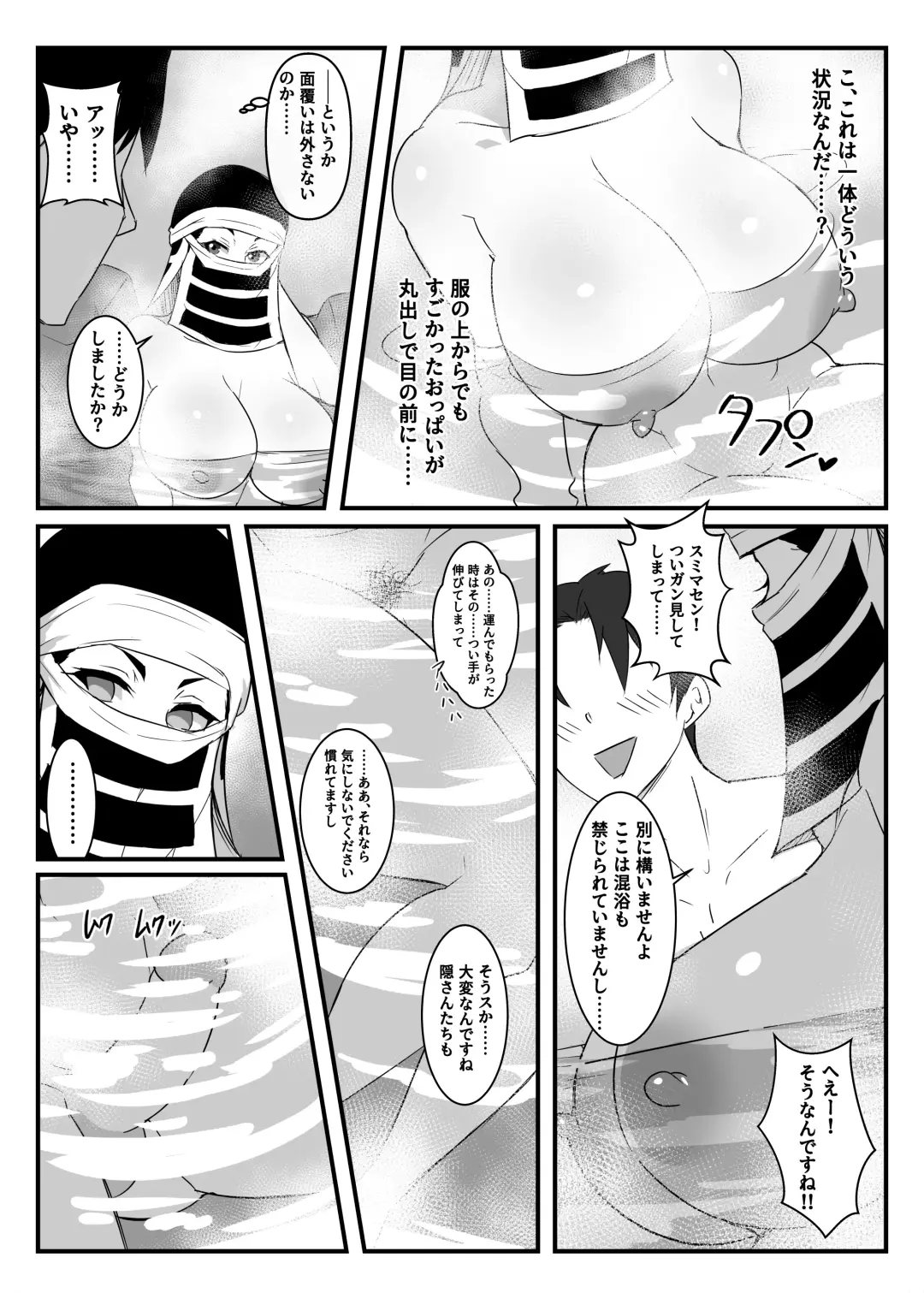 [Shiva] Kakushi no Onee-san no Hon 2 ~Yukemuri Katana Kaji no Sato Hen~ Fhentai.net - Page 11