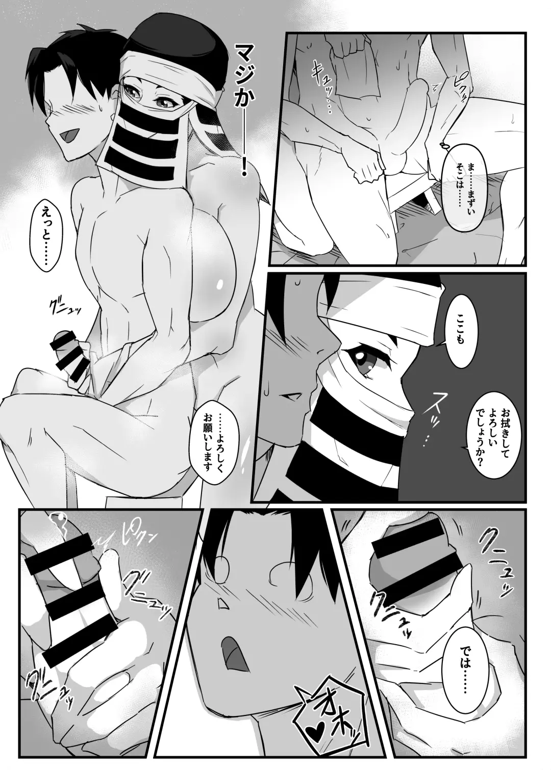 [Shiva] Kakushi no Onee-san no Hon 2 ~Yukemuri Katana Kaji no Sato Hen~ Fhentai.net - Page 14