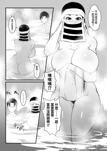 [Shiva] Kakushi no Onee-san no Hon 2 ~Yukemuri Katana Kaji no Sato Hen~ Fhentai.net - Page 10