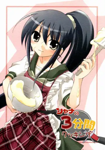 Read [Manami Tatsuya] Shana no Sanpunkan Cooking | Shana's 3 minute Cooking - Fhentai.net