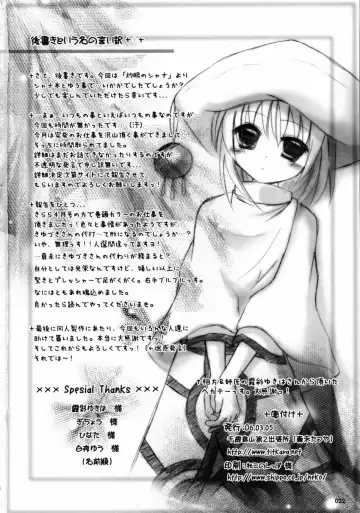 [Manami Tatsuya] Shana no Sanpunkan Cooking | Shana's 3 minute Cooking Fhentai.net - Page 21