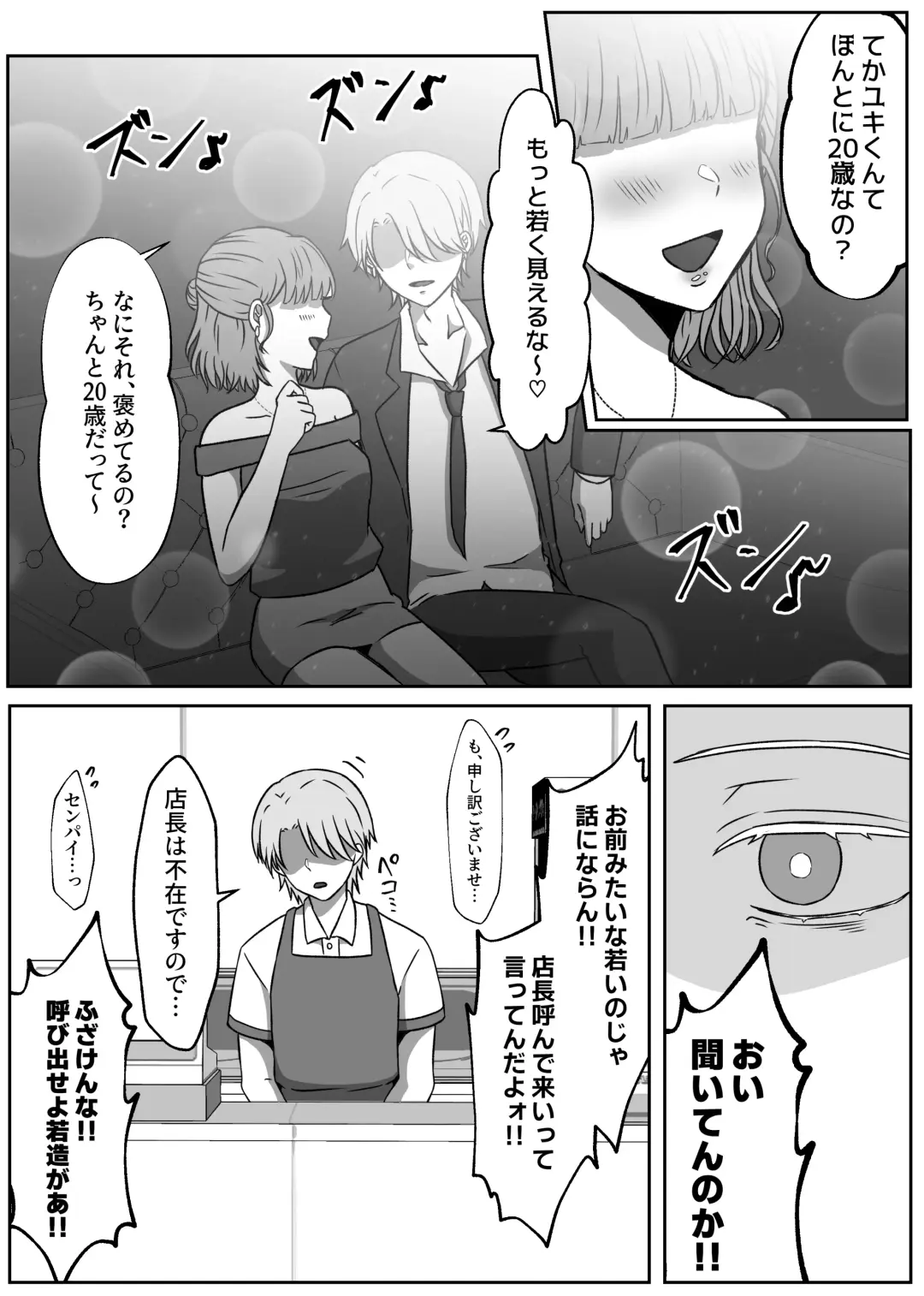 [Kirishima Poyo] Sachiusu Half Onii-chan wa Nyotaika shita node Kono Karada de Kaseide kimasu. Fhentai - Page 3