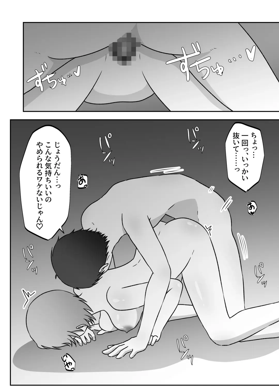 [Kirishima Poyo] Sachiusu Half Onii-chan wa Nyotaika shita node Kono Karada de Kaseide kimasu. Fhentai - Page 14