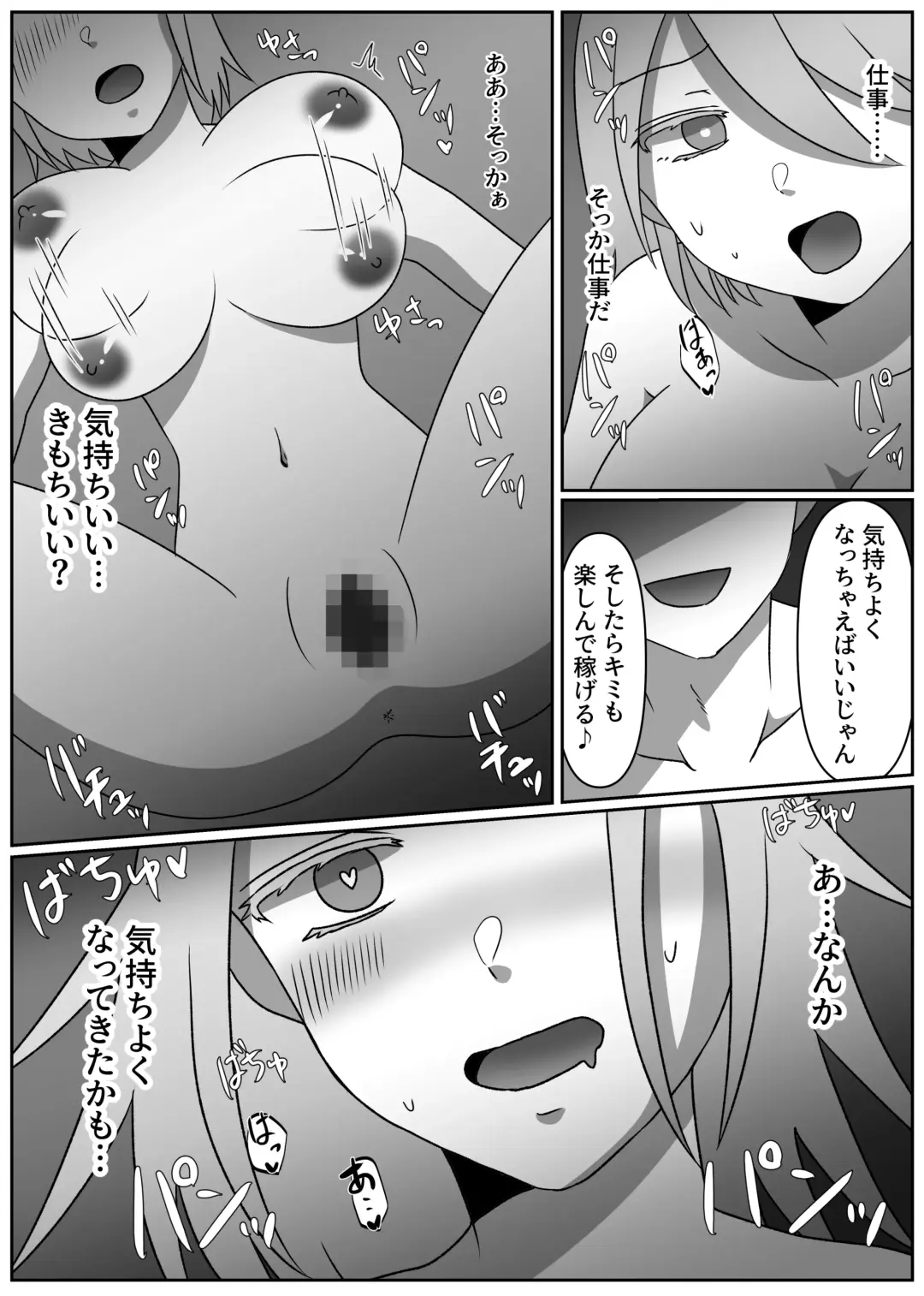 [Kirishima Poyo] Sachiusu Half Onii-chan wa Nyotaika shita node Kono Karada de Kaseide kimasu. Fhentai - Page 16