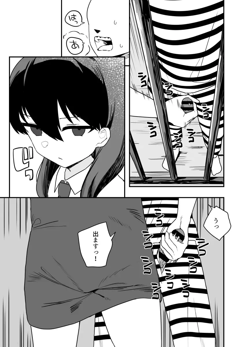 [Darezuka] Kakuu Fuzoku Taiken Repo-fuu Manga Fhentai - Page 100