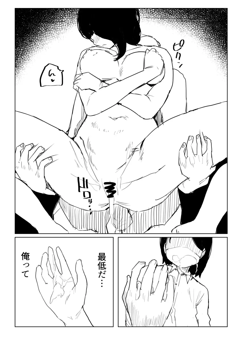 [Darezuka] Kakuu Fuzoku Taiken Repo-fuu Manga Fhentai - Page 19