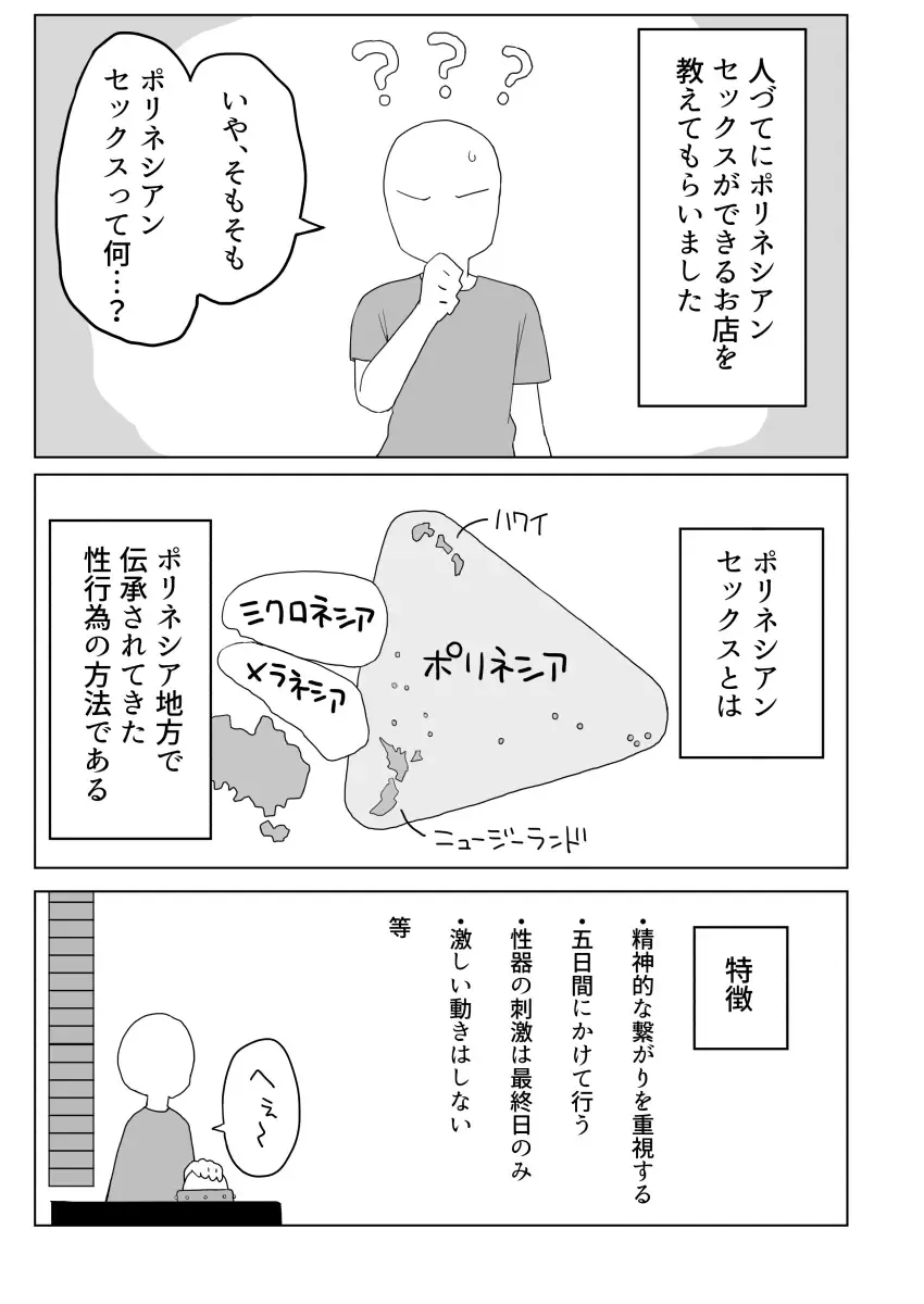 [Darezuka] Kakuu Fuzoku Taiken Repo-fuu Manga Fhentai - Page 21