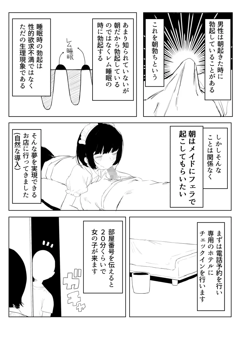 [Darezuka] Kakuu Fuzoku Taiken Repo-fuu Manga Fhentai - Page 43