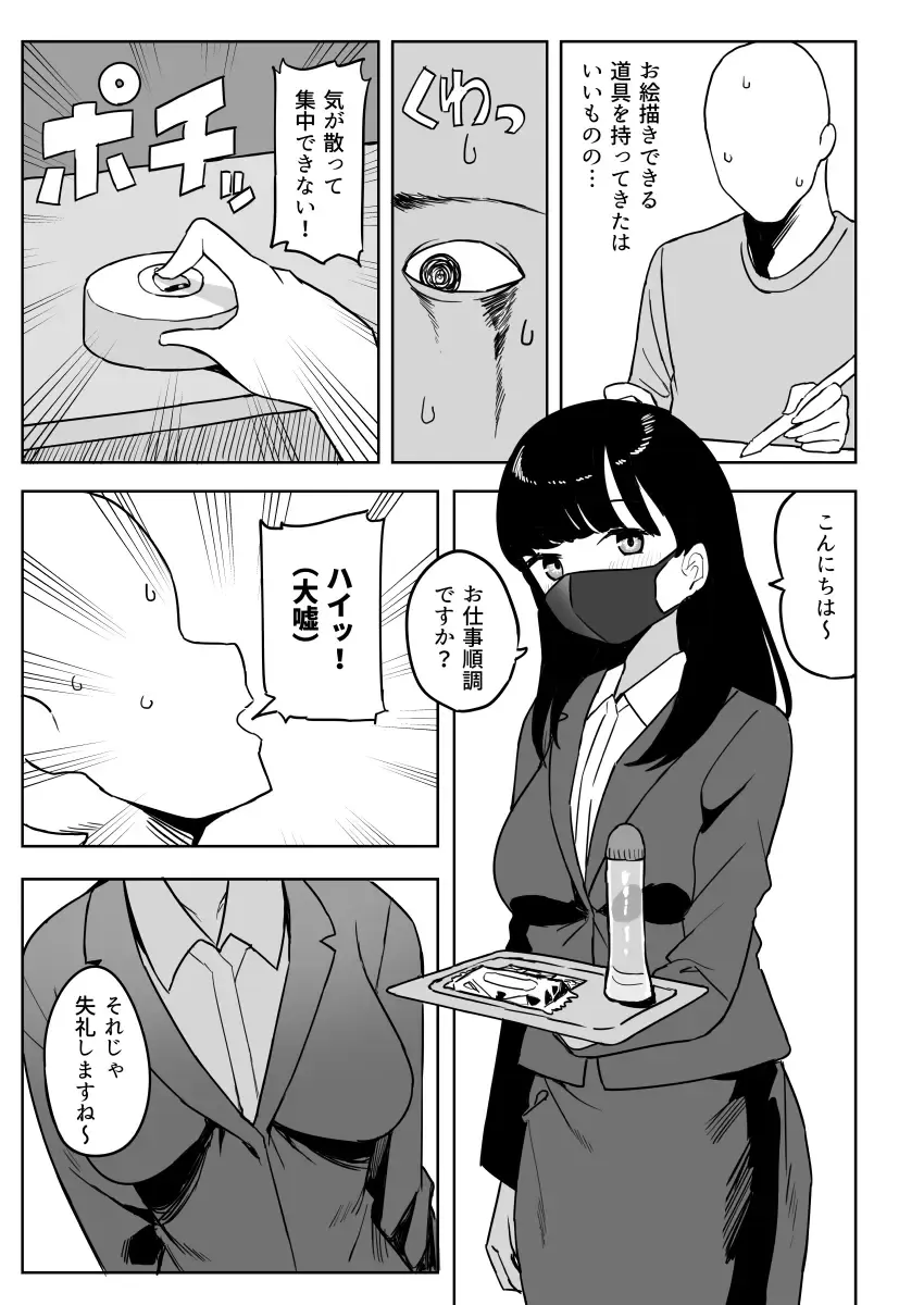 [Darezuka] Kakuu Fuzoku Taiken Repo-fuu Manga Fhentai - Page 69