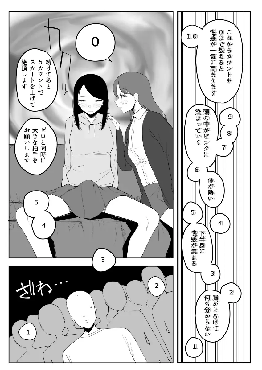 [Darezuka] Kakuu Fuzoku Taiken Repo-fuu Manga Fhentai - Page 78