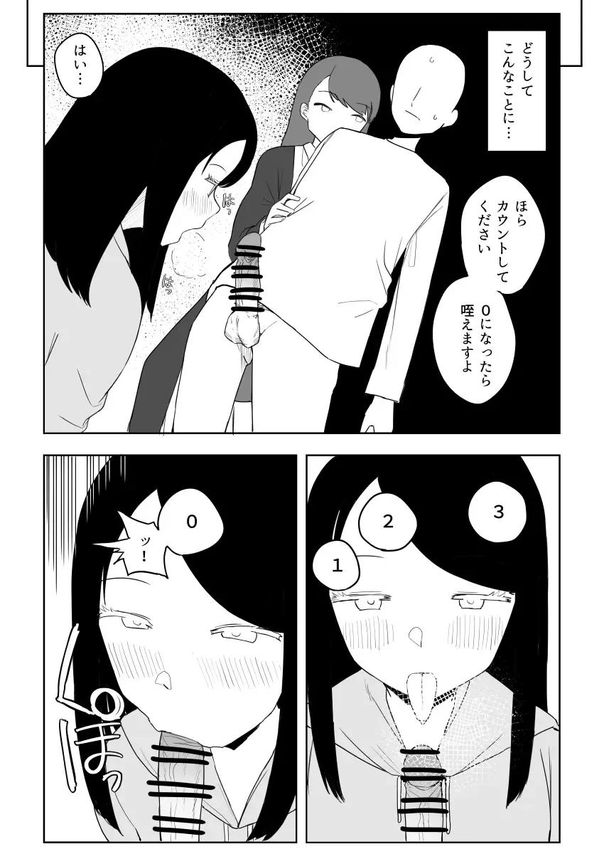 [Darezuka] Kakuu Fuzoku Taiken Repo-fuu Manga Fhentai - Page 83