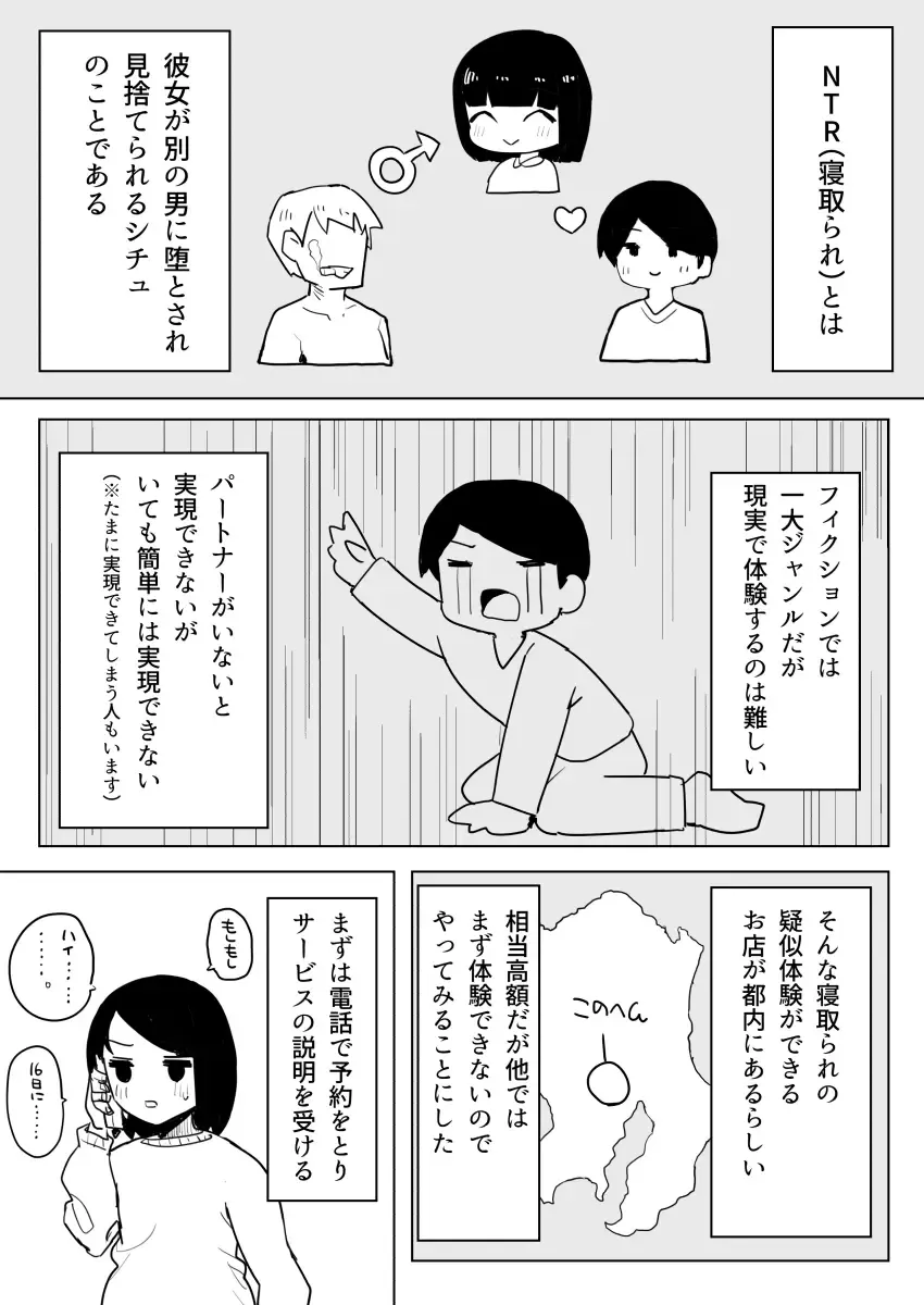 [Darezuka] Kakuu Fuzoku Taiken Repo-fuu Manga Fhentai - Page 9