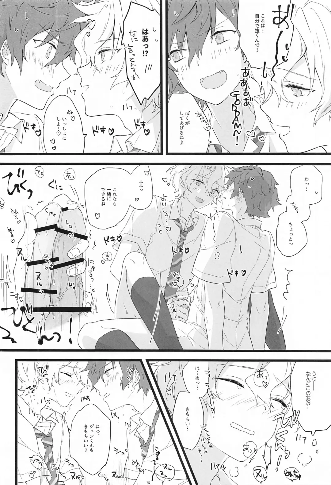 [Sakura] Romancin' Addiction Fhentai - Page 11