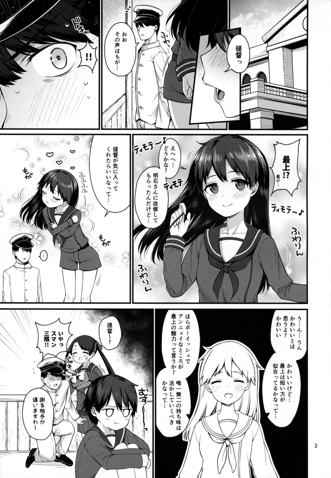 [Sawamura Ao] Mogami to Ichaicha Kenkax!! Fhentai.net - Page 2