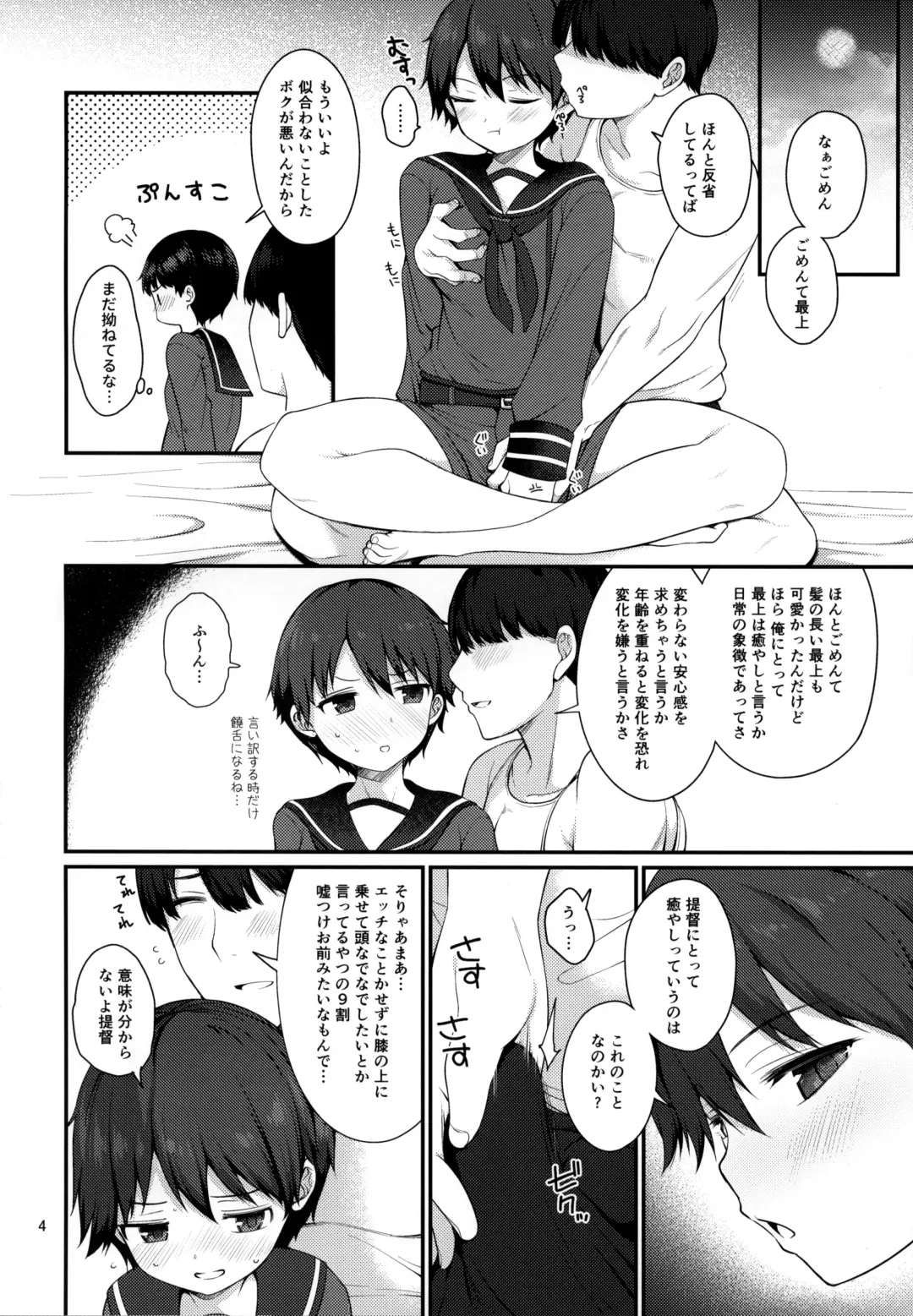 [Sawamura Ao] Mogami to Ichaicha Kenkax!! Fhentai.net - Page 3