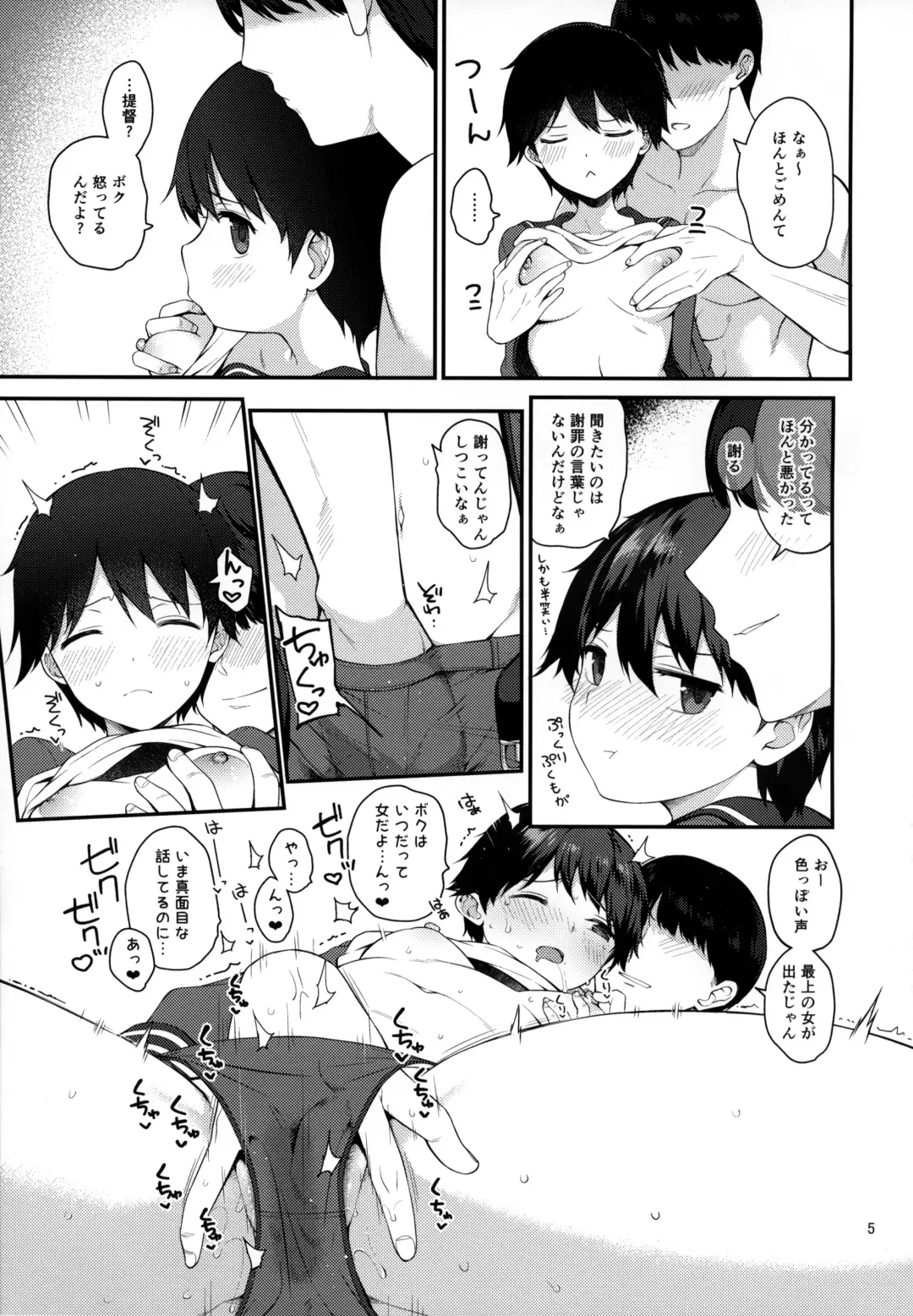 [Sawamura Ao] Mogami to Ichaicha Kenkax!! Fhentai.net - Page 4