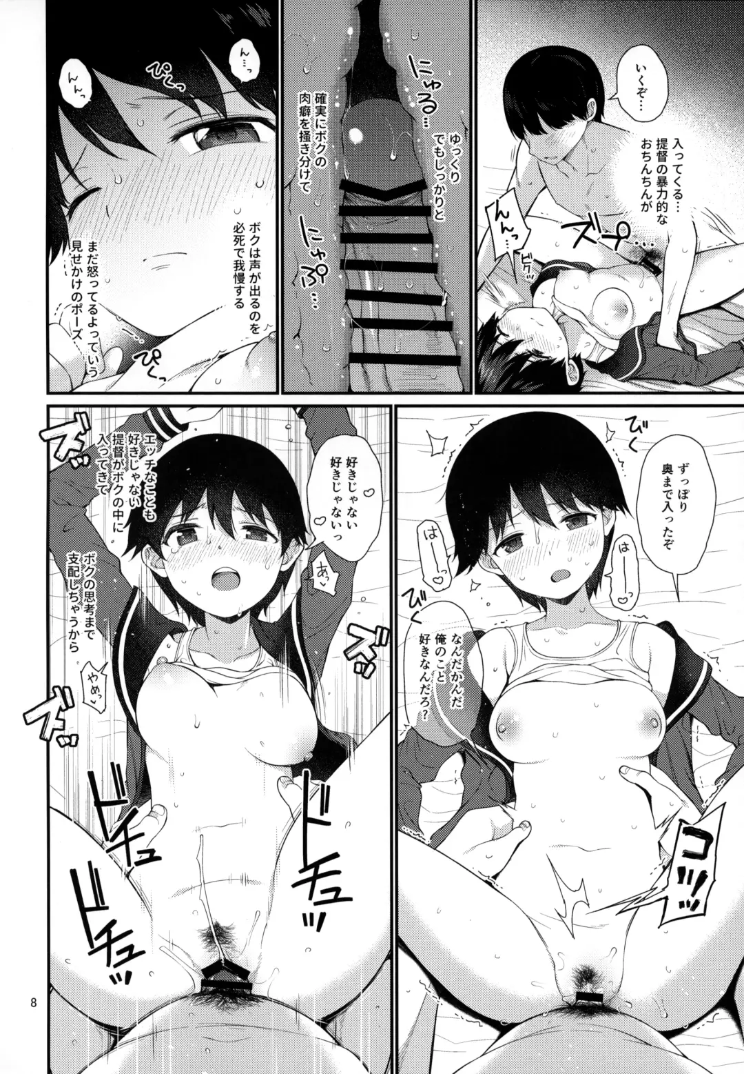 [Sawamura Ao] Mogami to Ichaicha Kenkax!! Fhentai.net - Page 7