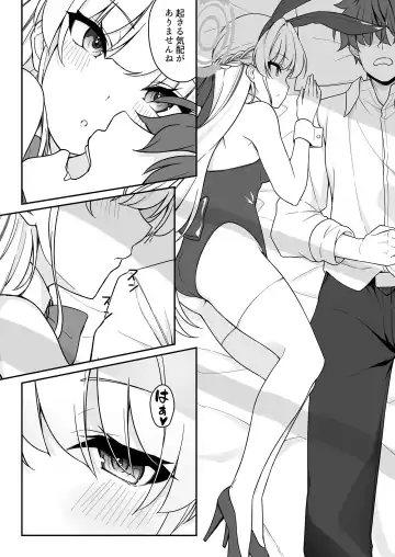 [Aiu] Secret Party Fhentai.net - Page 7