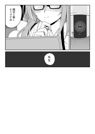 [Aiu] Secret Party Fhentai.net - Page 21