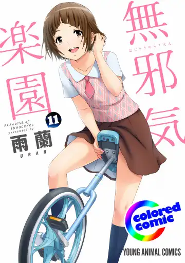 Read [Uran] Mujaki no Rakuen Digital Colored Comic Vol. 11 - Fhentai.net