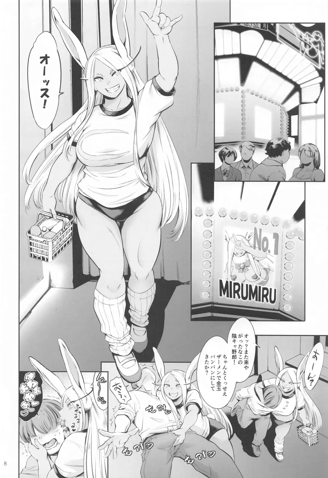 [Maguro Teikoku] Goshimei wa Usagi  desu ka? Fhentai.net - Page 7